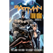 Batman by Tom King Omnibus Vol 1