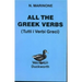 All the Greek Verbs