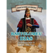Bartolomeu Dias: First European Sailor to Reach the Indian Ocean