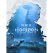 The Art of Horizon Zero Dawn