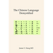 The Chinese Language Demystified