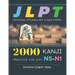 2000 Kanji Japanese Vocabulary Flash Cards Practice for JLPT N5-N1 Dictionary English Malay: Japanese books for learning full vocab flashcards. Comple
