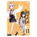 Spirits & Cat Ears, Vol. 11