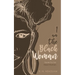 I Am The Black Woman