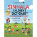 Sinhala Children's Dictionary