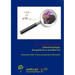 Ciberantropología, etnografía de la sociedad red Termómetro 2008-12 de la Sociedad de la Información