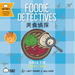 Foodie Detectives - Cantonese: A Bilingual Book in English and Cantonese with Traditional Characters and Jyutping