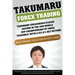 Takumaru Forex Trading: Takumaru Sakakibara placed second in the 2014 World Cup Championship of Forex Trading(R) with a 122.6% net return