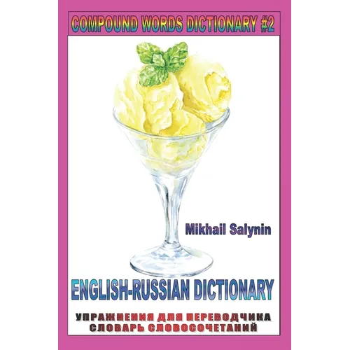 Compound Words Dictionary and Russian Alphabet #2: Cyrillic English Russian Dictionary