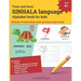 Trace and learn SINHALA language Alphabet book for kids: Sinhala Vowels Book with pictures and words 13 SINHALA Vowels, its English phonetics, the com