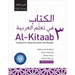 Al-Kitaab Part Three with Website: A Textbook for Advanced Arabic, Second Edition