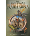 The Ring from Rairarubia