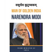 Man Of Golden India "Narendra Modi"