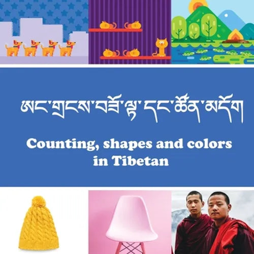 Counting, Shapes and Colors in Tibetan: Illustrations with description ཨང་གྲངས་བཟོ&#