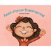 Ana's Joyous Thanksgiving