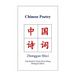 Chinese Poetry