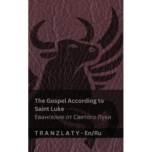 The Gospel According to Saint Luke / Евангелие от Свято