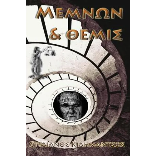 Memnon & Themis