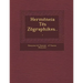 Hermēneia Tēs Zōgraphikes...