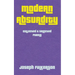 Modern Absurdity