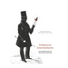 Indigenous Intermediaries: New perspectives on exploration archives