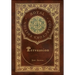 Persuasion (Royal Collector's Edition) (Case Laminate Hardcover with Jacket)