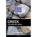 Greek Vocabulary Book: A Topic Based Approach