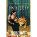Sacrifice: The Queen's Blade Book II