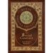 The Social Contract (Royal Collector's Edition) (Annotated) (Case Laminate Hardcover with Jacket)