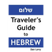 Traveler's Guide to Hebrew: A quick start guide for conversing in Hebrew