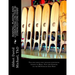 Making, Playing and Composing on the 10 Stringed Lyre Harp: Ancient Hebrew Diatonic 10-Stringed Lyre-Harp is easy to Play!