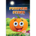 Pumpkin Stars