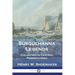 Susquehanna Legends: Collected in Central Pennsylvania