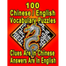 100 Chinese/English Vocabulary Puzzles: Learn and Practice Chinese/English By Doing FUN Puzzles!, 100 8.5 x 11 Crossword Puzzles With Clues In Chinese