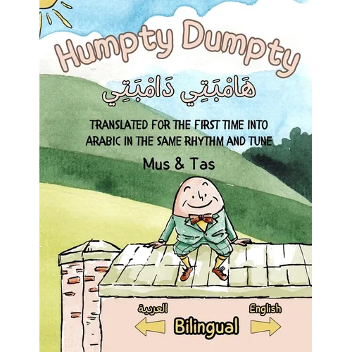 (Nursery Rhymes in English and Arabic) Humpty Dumpty هَامْبَتِي دَا  - Paperback