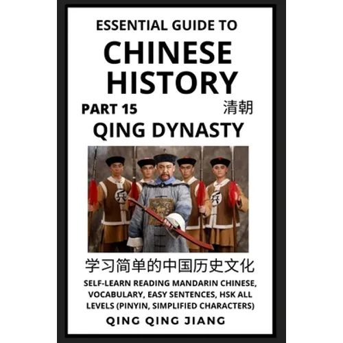 Essential Guide to Chinese History (Part 15): Qing Dynasty, Self-Learn Reading Mandarin Chinese, Vocabulary, Easy Sentences, HSK All Levels (Pinyin, S