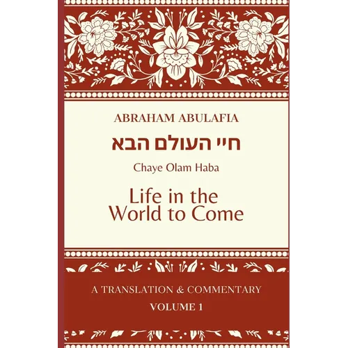 Sefer Chaye Olam Haba: Life in the World to Come