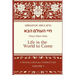 Sefer Chaye Olam Haba: Life in the World to Come