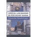 Judicial Law-Making in Post-Soviet Russia