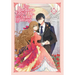 Why Raeliana Ended Up at the Duke's Mansion, Vol. 1: Volume 1