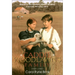 Caddie Woodlawn's Family