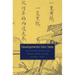 Developmental Fairy Tales: Evolutionary Thinking and Modern Chinese Culture