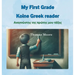 My First Grade Koine Greek reader