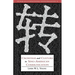 CrossTalk and Culture in Sino-American Communication