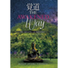 The Awakened Way: New Approaches and Applications