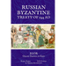 Russian Byzantine Treaty of 944 AD