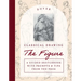 Classical Drawing: The Figure: A Guided Sketchbook with Prompts & Tips from the Pros