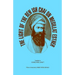 The Light of the Ben Ish Chai on Megillat Esther
