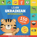 Learn ukrainian - 150 words with pronunciations - Intermediate: Picture book for bilingual kids