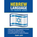 Hebrew Language: 101 Hebrew Verbs